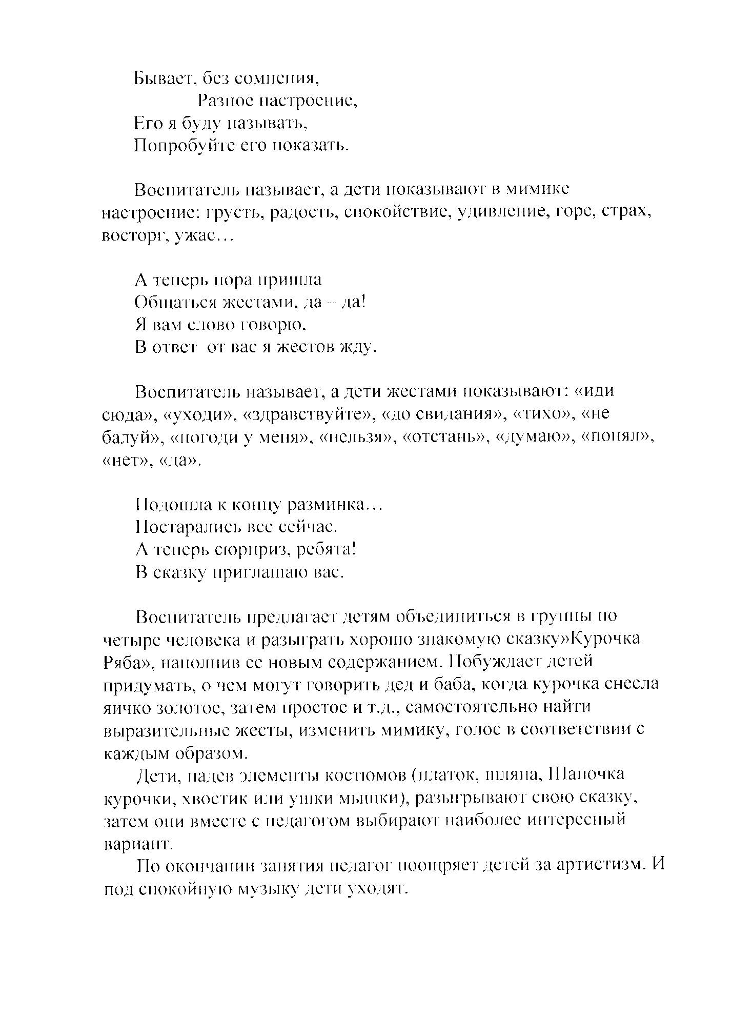 МБДОУ д/с 13 » Педагогический опыт работы на тему: «Роль театрализованной  деятельности в развитии дошкольников»